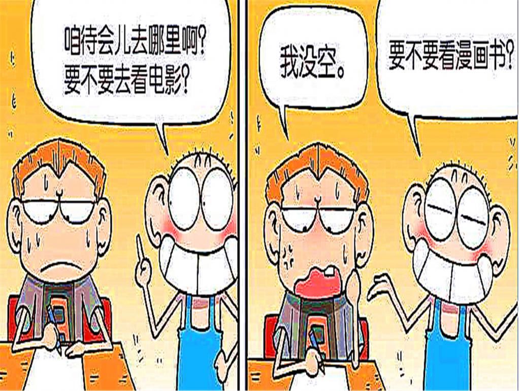  体重|肉墩子称一次体重花费298元，吨位重自然收费高，真是苦命的娃！