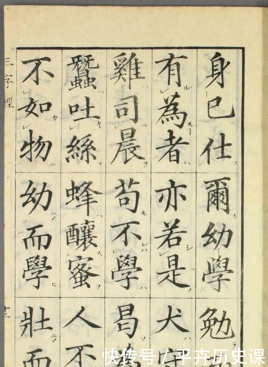  书写|日本人书写的三字经，你觉得如何