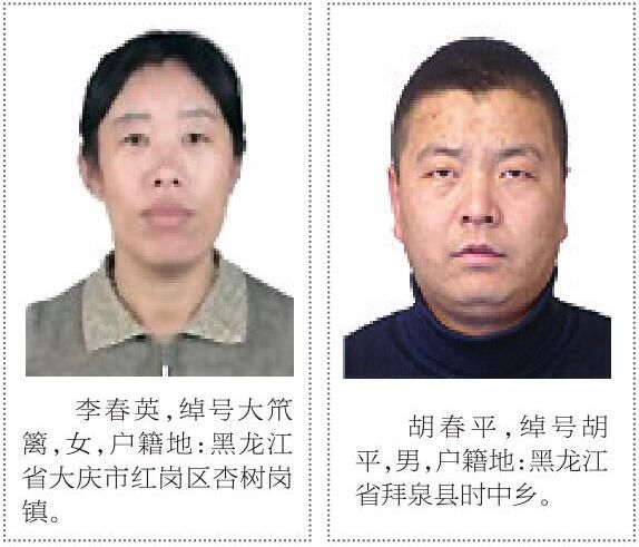  犯罪|速举报！大庆警方公开征集这8人的犯罪线索