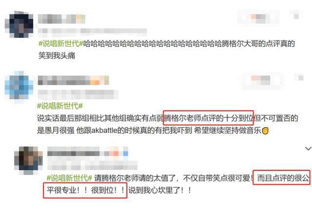  表演|60岁腾格尔当评委，看表演只顾玩手机引批评，扮女装被指太心酸