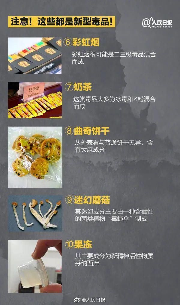 尼美西泮|这“茶”，真的有“毒”！已有人被抓
