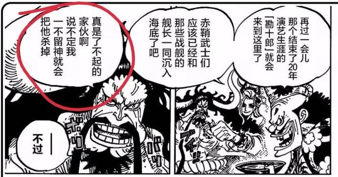  讨厌|海贼王：这两类人凯多最讨厌，阿普躲过一劫，其他人下场凄惨