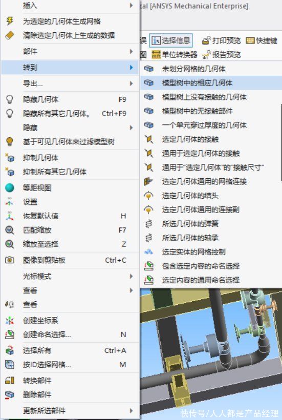 工业软件大乱炖——CAD、CAE、BIM选择功能对比