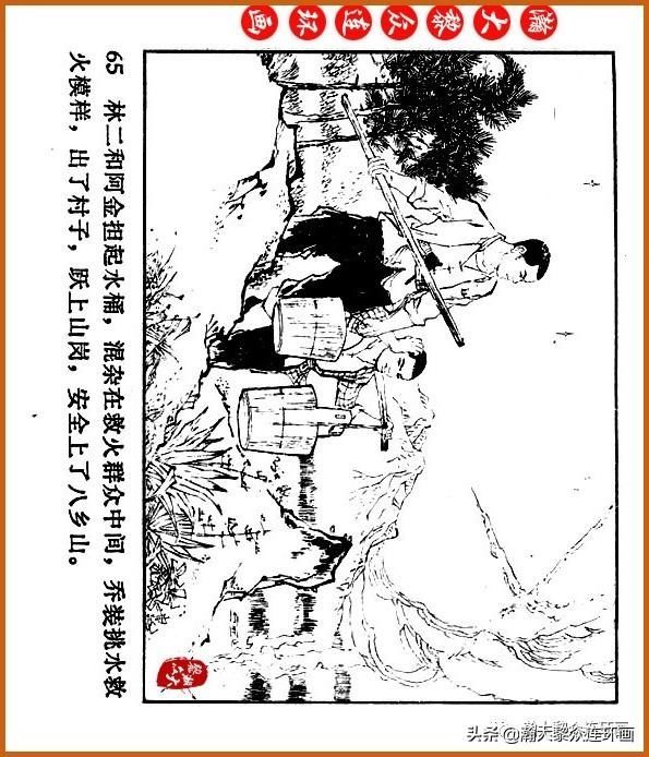  广东|瀚大黎众｜广东民兵革命斗争故事连环画之《烈火丹心》陈秉钧绘画