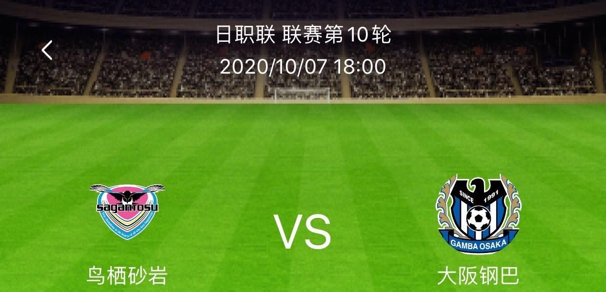 碾碎|周三足球赛事分析：决赛名额在招手 9连胜川崎前锋碾碎来敌