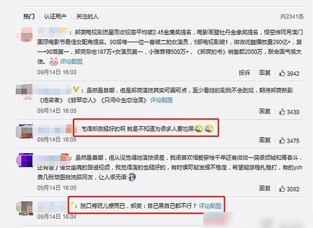 爽语|郑爽上脱口秀舞台，自嘲“爽言爽语”！直言自己还是个新人！
