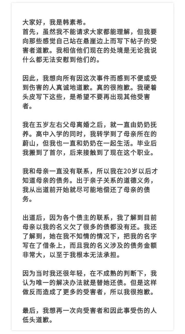  夫妻的世界|又是妈坑娃系列！被母亲利用欠债，为什么是她来道歉？