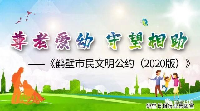 或其他法定监护人|注意！今日起，鹤壁初中、小学网上报名开始！这些事儿要注意