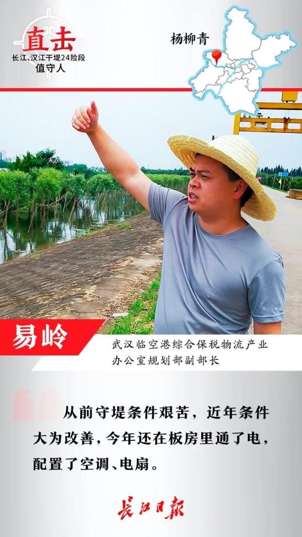 干堤|全部安然无恙。洪峰过汉后，记者探访长江汉江干堤24处昔日险段