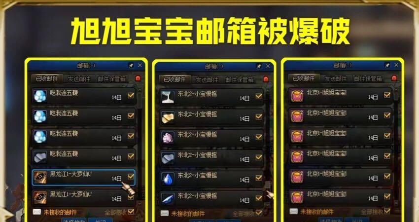 垃圾|旭旭宝宝直播迟到，邮箱惨被爆，玩家：每天卖垃圾赚几千的男人