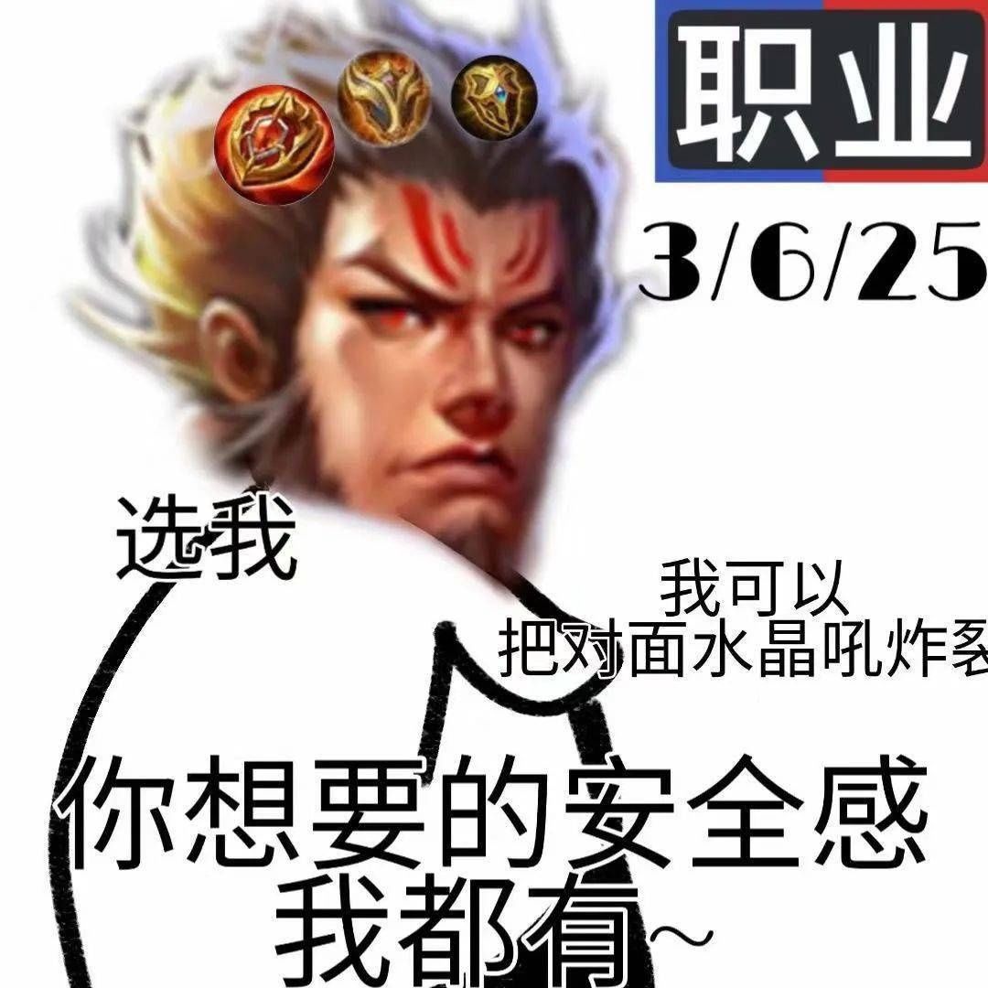 最全|王者荣耀系列表情包（全网最全合集）