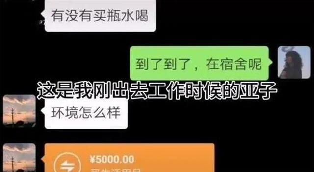 网络|“转账爸爸”走红网络，看到聊天转账记录后，网友：跪求同款爸爸