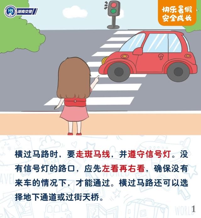 家长|最小3岁!湖南的家长们注意了!别让这类事故再发生