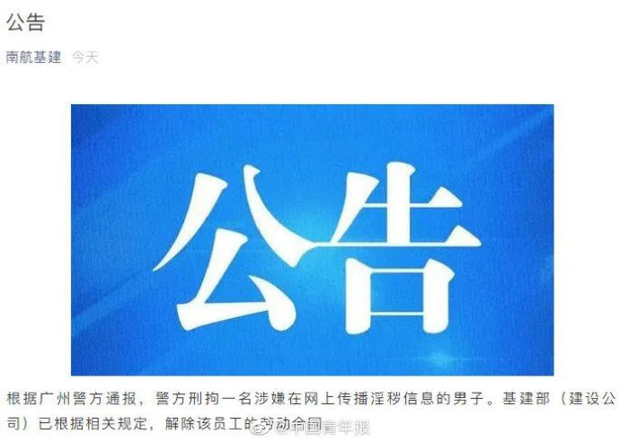 女同学|男子偷拍女同学并配低俗文字发布！被判一年八个月