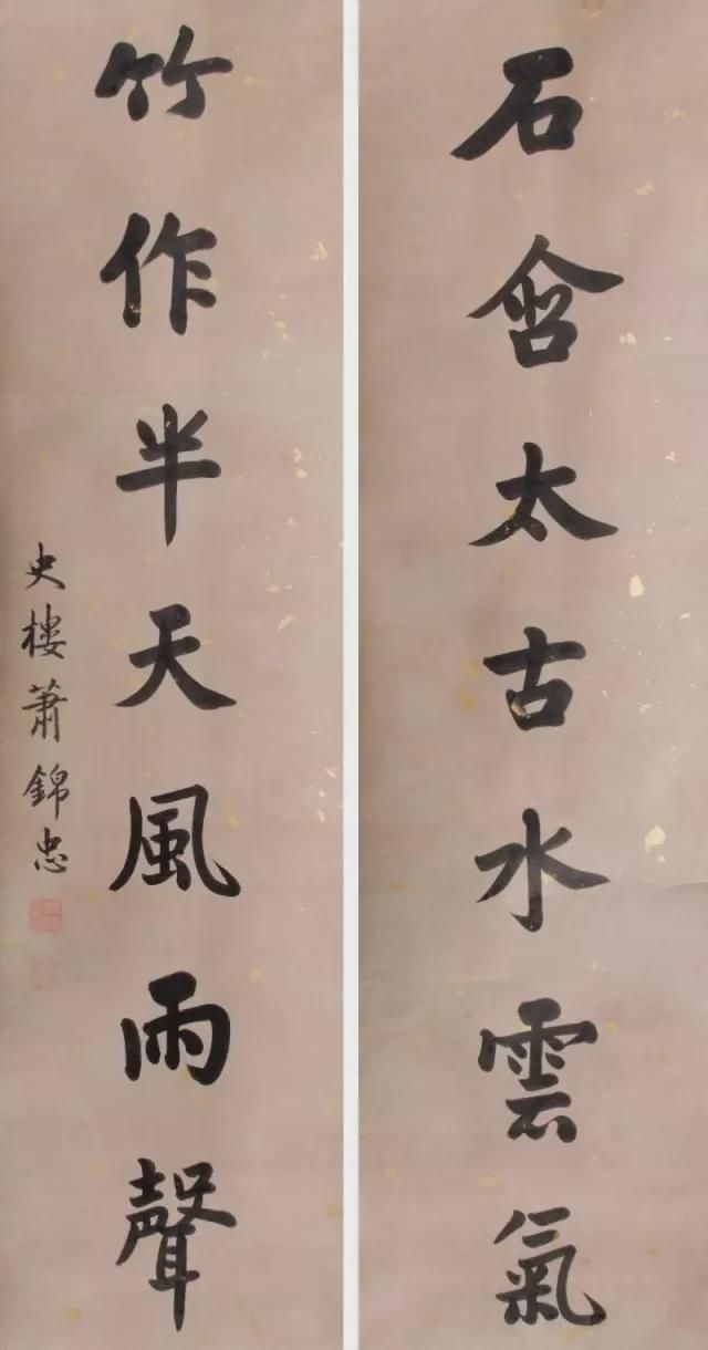  年间|从康熙雍正到咸丰光绪，200年间状元书法