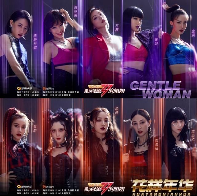  舞台|这个综艺不简单！姐姐们三公舞台high翻全场，女团风造型破次元壁