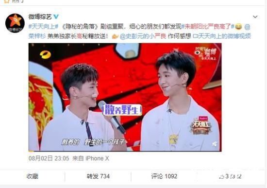  隐秘的角落|朱朝阳比严良高了 变化也太大了吧 到底吃了什么？？