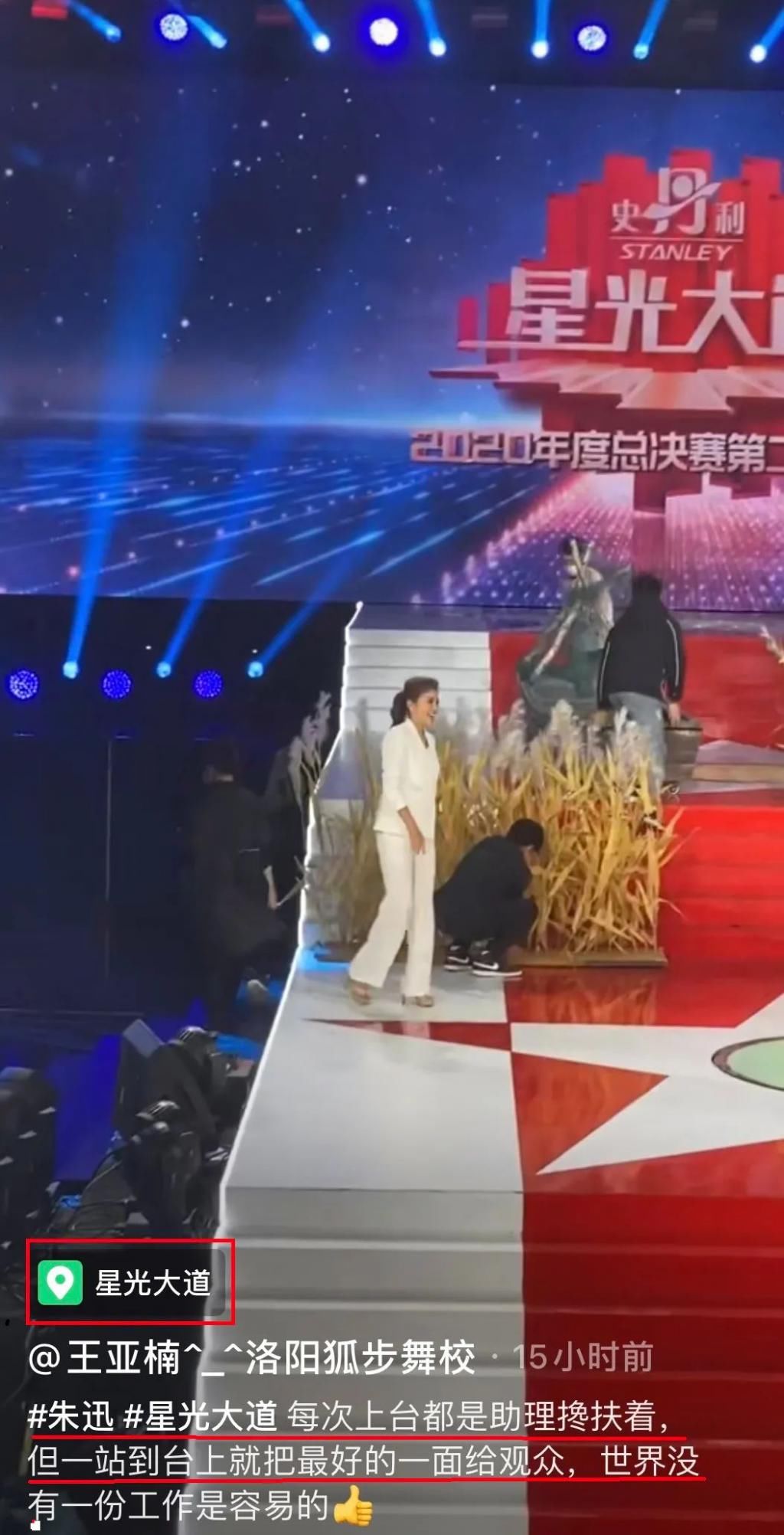  嘴里面|央视主持人朱迅身体告急？一天录制17场节目，《星光大道》上台需被助理搀扶？