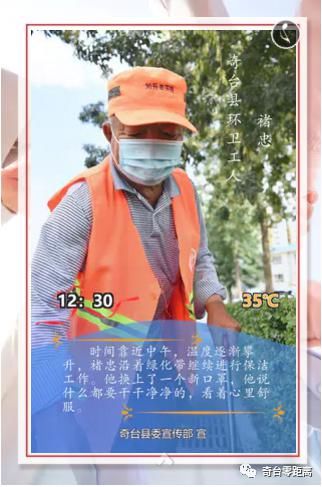 同行者|奇台:致敬高温下的“与日同行者”