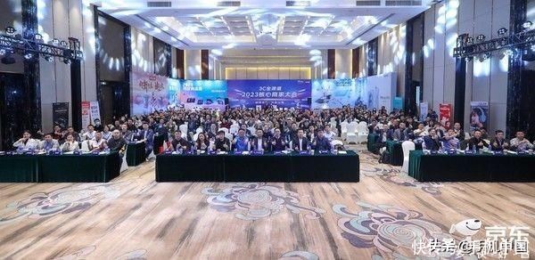 京东3C数码2023全渠道商家大会暨订货会在京召开