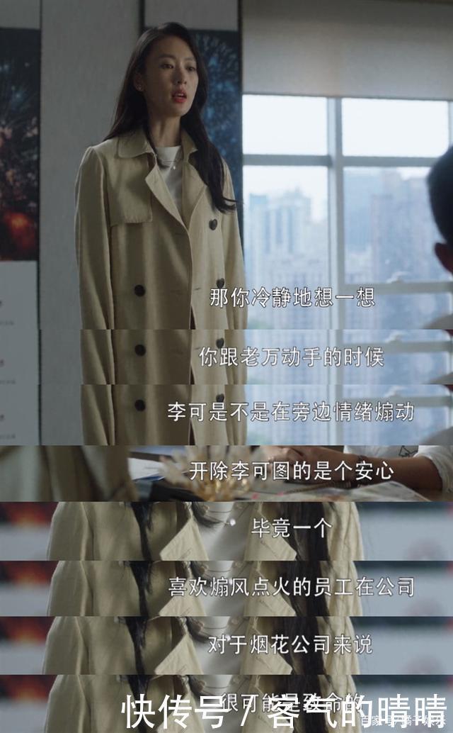 还要|《三十而已》顾佳令人不适?又见为母则刚套路,女性还要多全能?