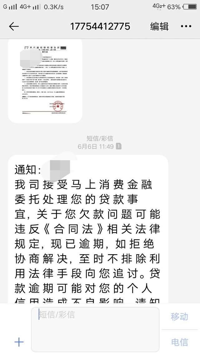 如今|“网贷”信用卡“逾期”半年多会怎样？你有过逾期吗？如今还好吗