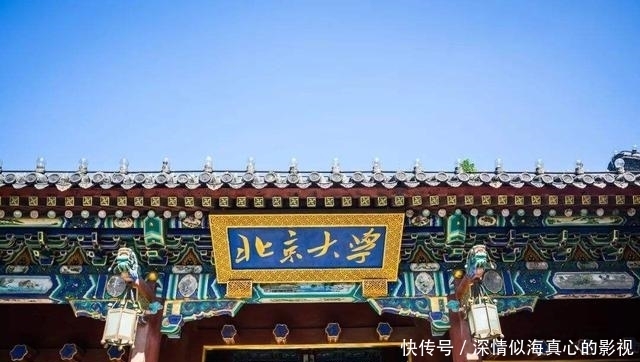 留守|留守女生报北大考古系,遭网友指责没“钱途”,那是不懂有多吃香
