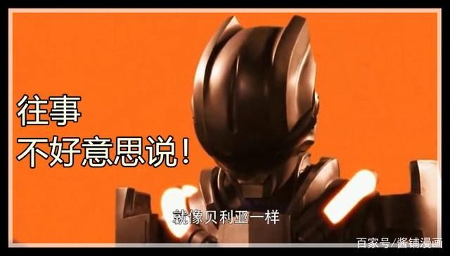  补习|泽塔奥特曼番外篇：赛罗科普胶囊怪兽，奥特少管所也会补习文化课