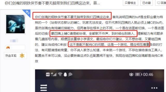 解决|DNF剑魂被迫营业，四姨跟着吃瓜落？其实多沟通能解决大部分问题