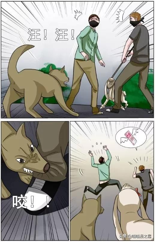  漫画|漫画《一只狗的报恩》上集，这不仅仅是漫画