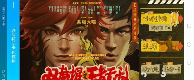 方式|王者荣耀裴擒虎新皮肤李小龙个性动作领取方式