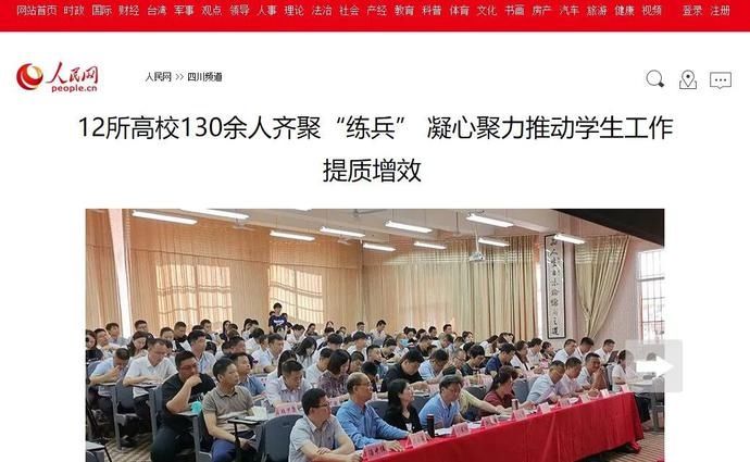  研修班|社会广泛认可，专家高度评价，学员学有所获——集团党群学工骨干研修班结业啦！