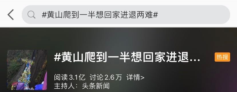  景区|3000亿的大项目！这名游客却想回家？景区回应了...