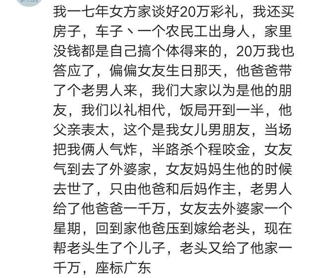 新郎|婚车进门女方坐地抬价，新郎吐槽花钱买个旧货，娘家人脸都绿了