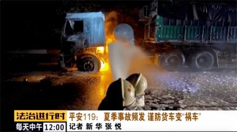  生命危险|装满了液化天然气罐的货车起火！消防员冒着生命危险关掉阀门