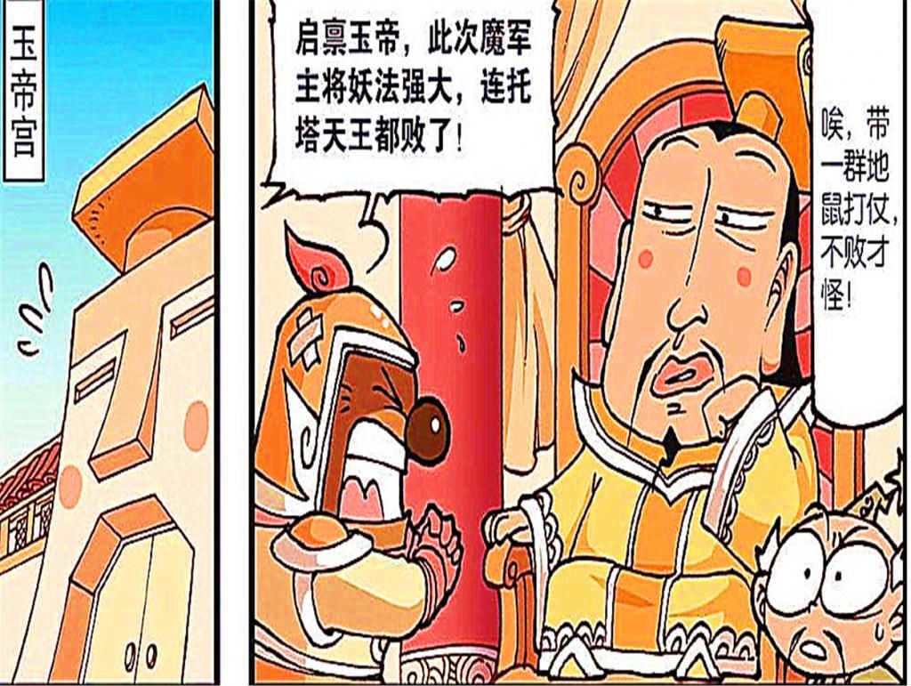  世间|阿龙传：杨戬对仙界恨得“咬牙切齿”，跑到凡间，看看世间繁华！