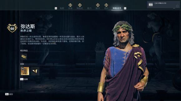  信条|《刺客信条：奥德赛》秩序神教猎杀攻略 全猎杀目标位置攻略