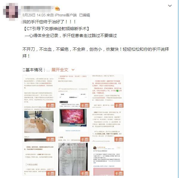 小雨|20岁姑娘说自己是“行走的洒水机”，不能用指纹解锁手机，交了男朋友也不敢牵手！