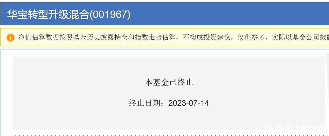 华宝基金年内4只基金清盘，管理规模3312亿，距离万亿差6000多亿