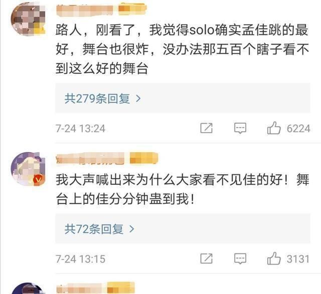 全网|《乘风破浪的姐姐》被全网同情的孟佳是赢家,万茜成被坑的那个?