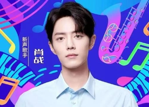  新声歌手|我们的歌：希林代替肖战产生流量，第二季刚播一期收视率就拿第一