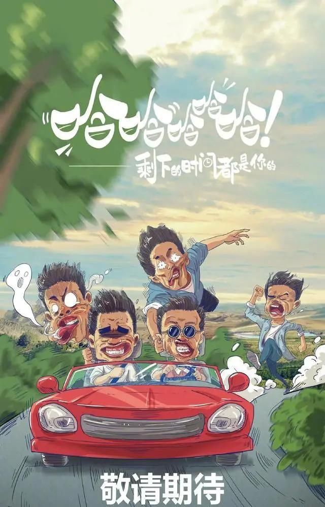  开拍|邓超新综艺开拍，5位嘉宾已确定4位，第5位会是他吗？