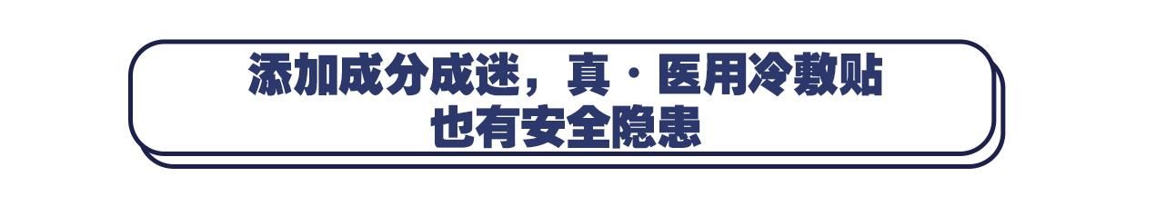 治疗|深扒“医美面膜”真相：添加成分成谜，备案用途是治疗软组织损伤