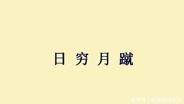 告终|该成语出自刘备师兄之手，本想转败为胜，却以灰飞烟灭告终