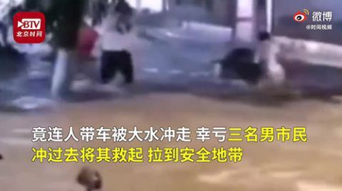 暴雨|暴雨袭城！山东肥城一女子被暴雨冲跑三大汉水中扑救