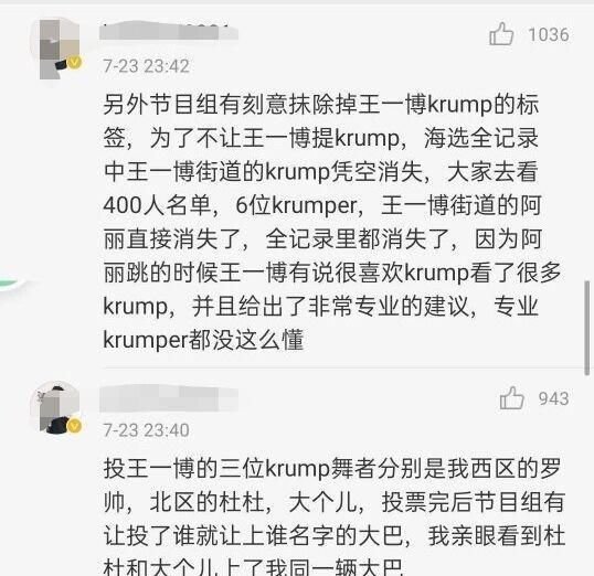  和王一|王嘉尔淘汰选手, 微博内涵张艺兴? 王一博粉丝疯踩张艺兴!