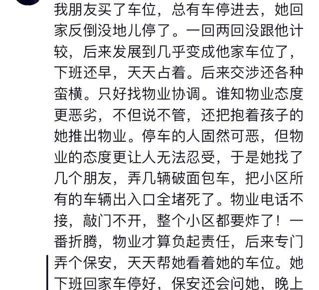 朋友|朋友占奔驰车位,第二天发现4个车轮被锁,最后给5000块才了事