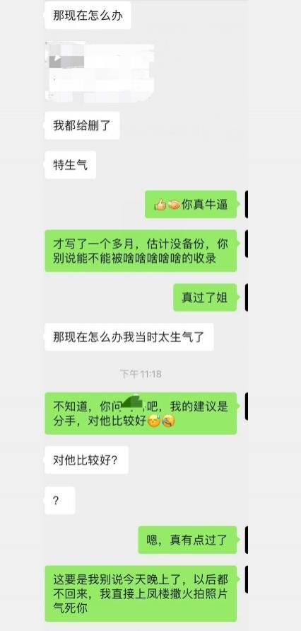 研究生|女研究生跟医生男友吵架，结果隔天男友蒙了：论文及资料全删了