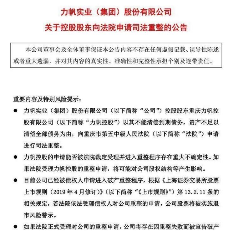  公子|尹明善公子卖掉布加迪威龙，曾是国内首辆，力帆集团进入破产重整