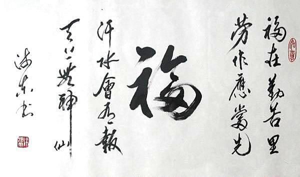 欣赏|徐沛东的字虽有“名人书法”之嫌，但也造诣不浅，值得欣赏！